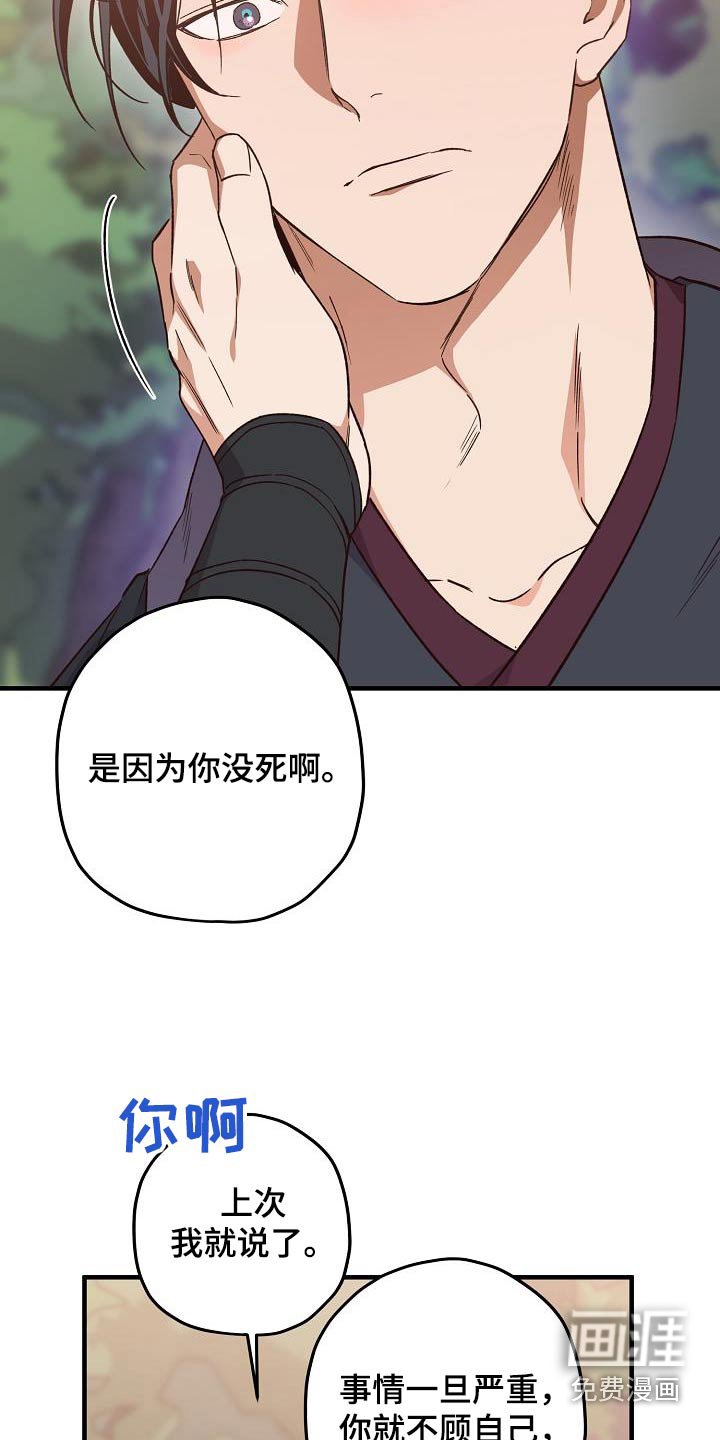 第123章：【番外】万幸