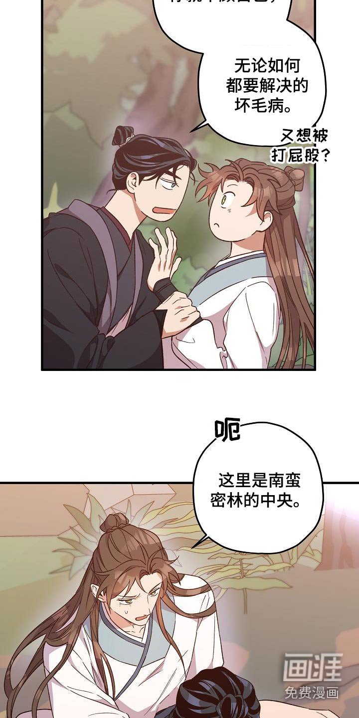 第123章：【番外】万幸