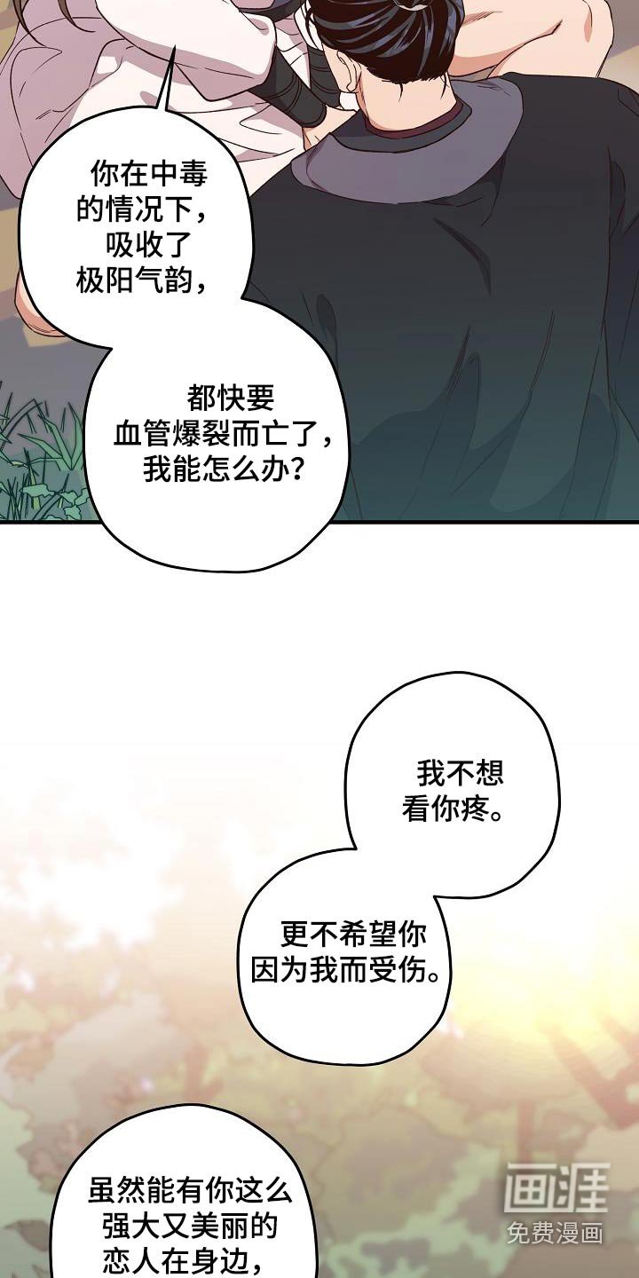 第123章：【番外】万幸