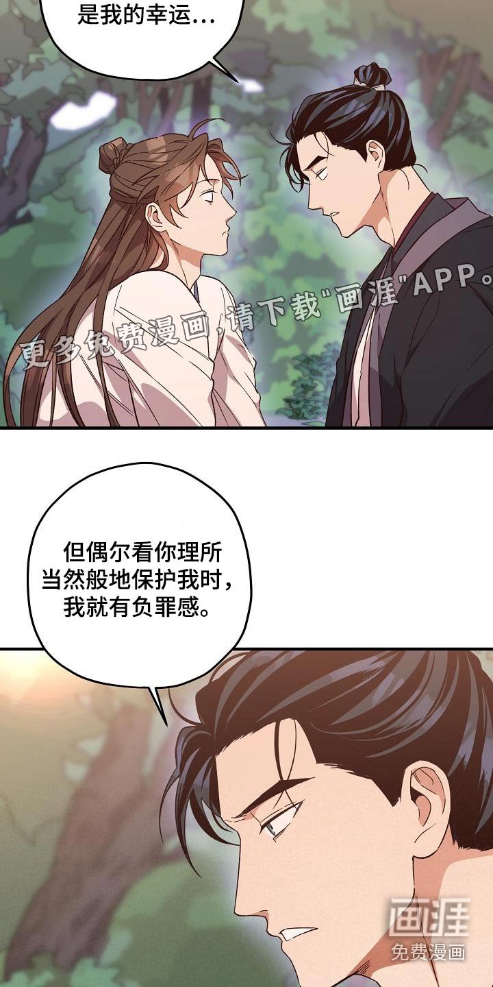 第123章：【番外】万幸
