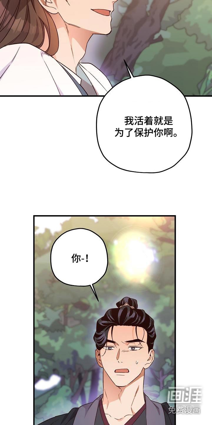 第123章：【番外】万幸