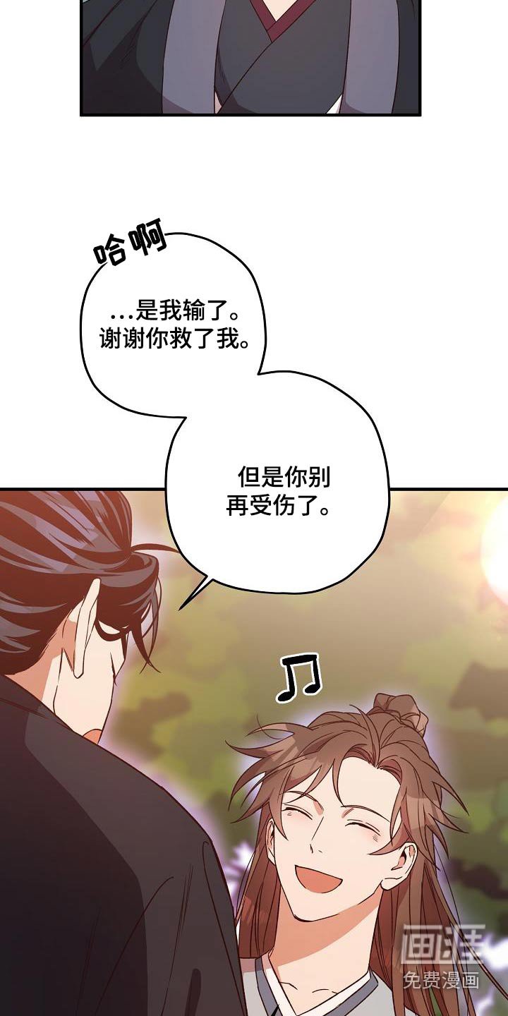 第123章：【番外】万幸