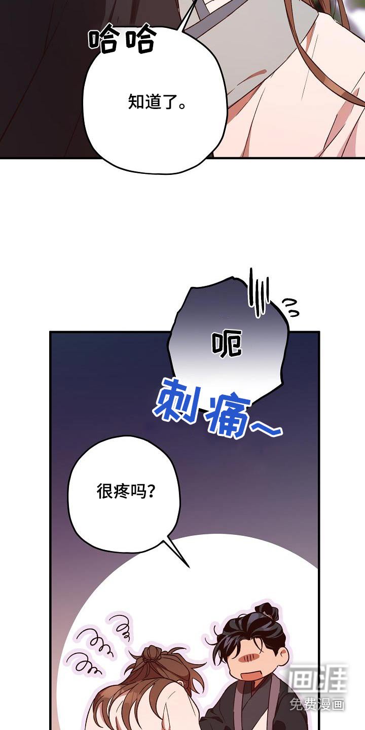 第123章：【番外】万幸