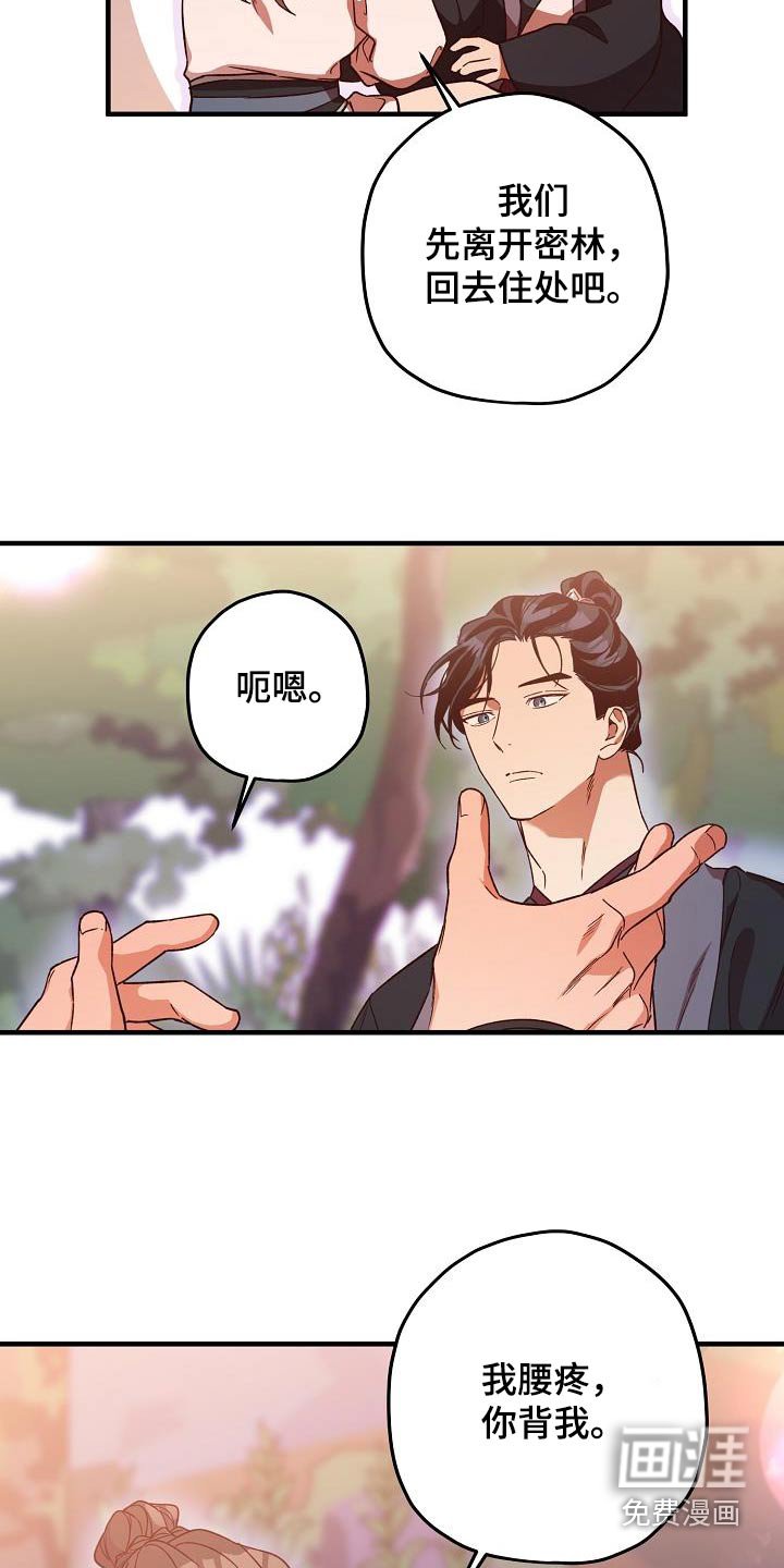 第123章：【番外】万幸