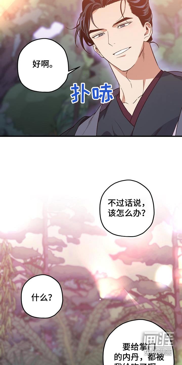 第123章：【番外】万幸