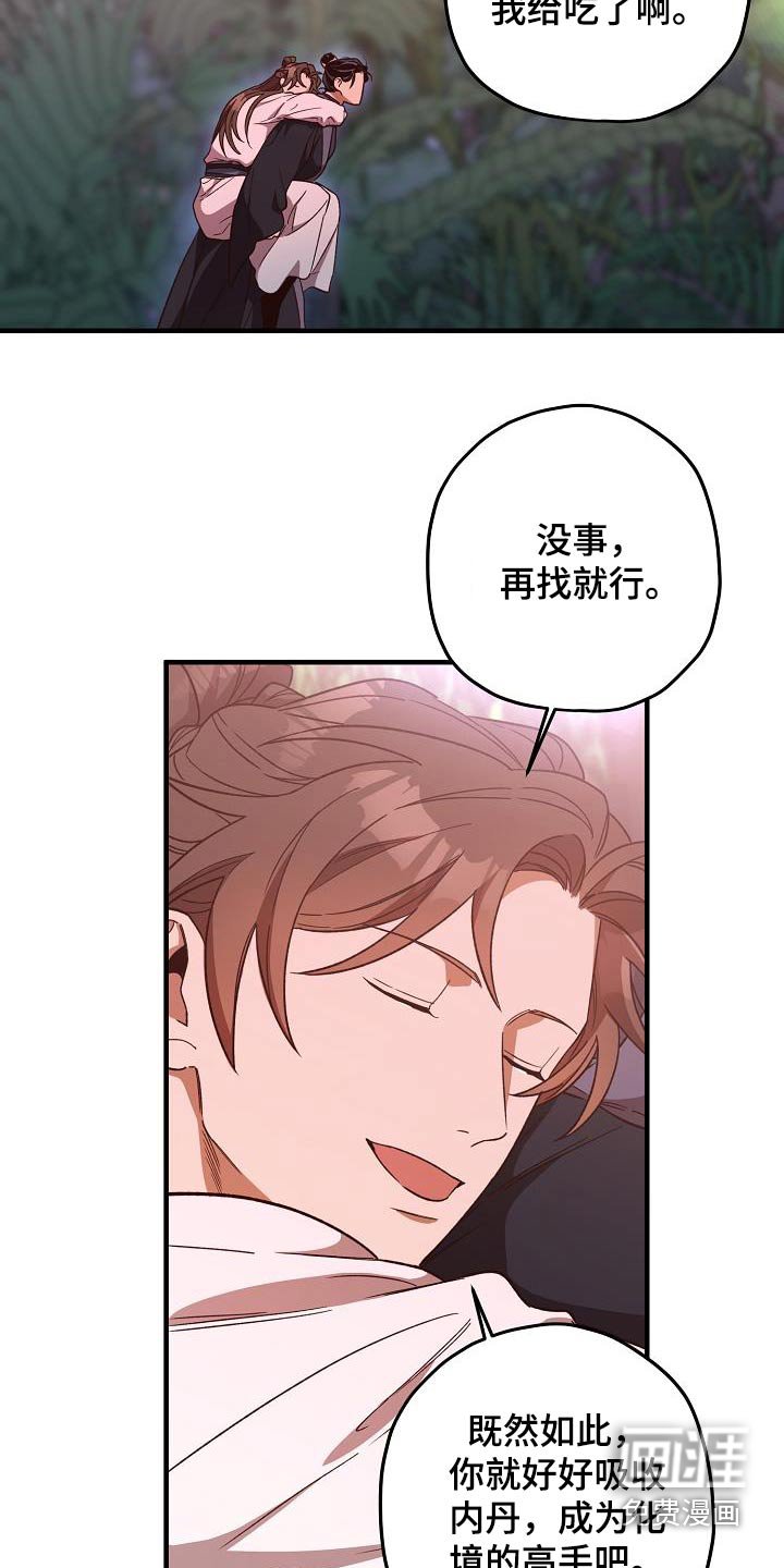 第123章：【番外】万幸