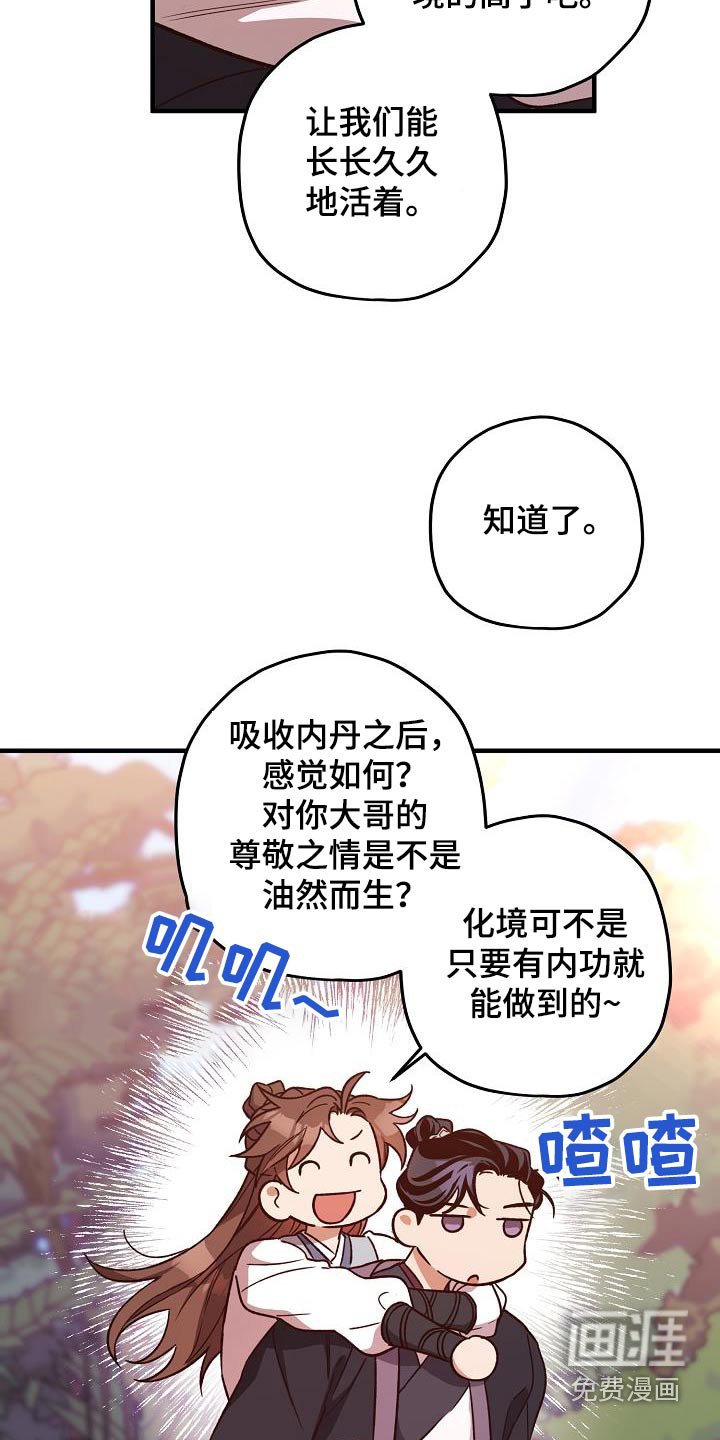 第123章：【番外】万幸