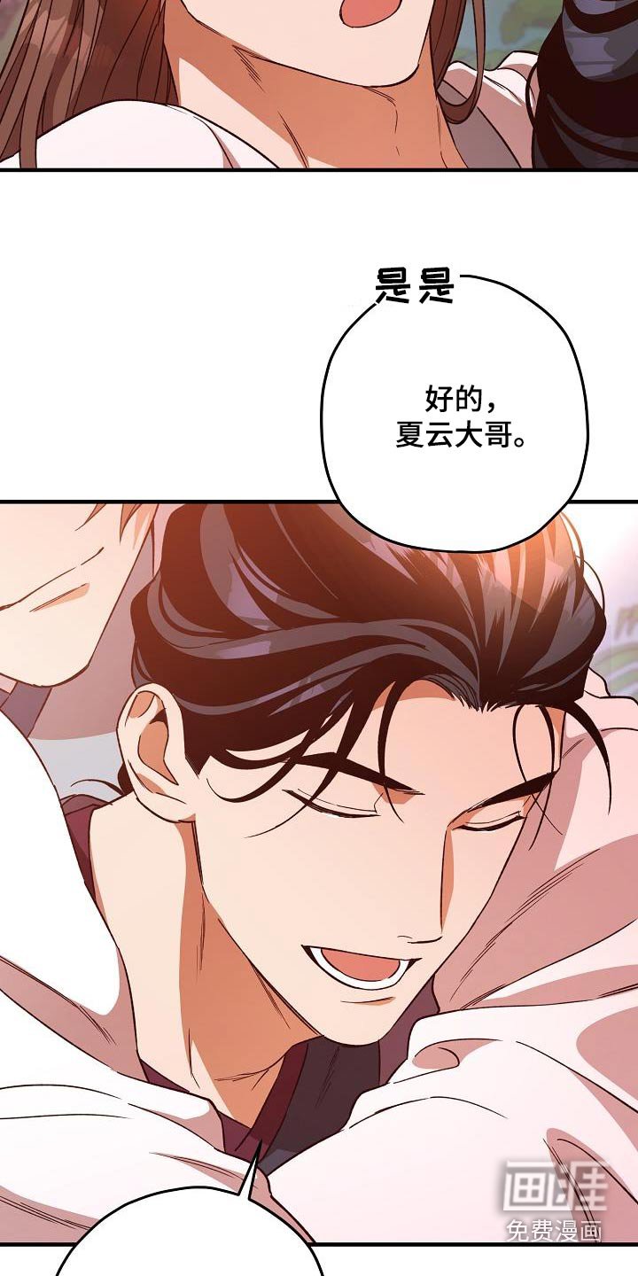 第123章：【番外】万幸