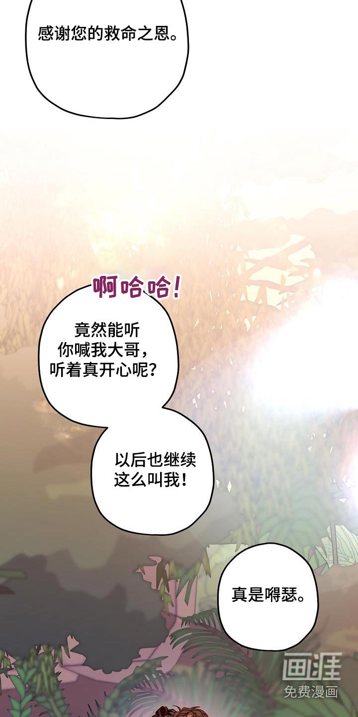 第123章：【番外】万幸