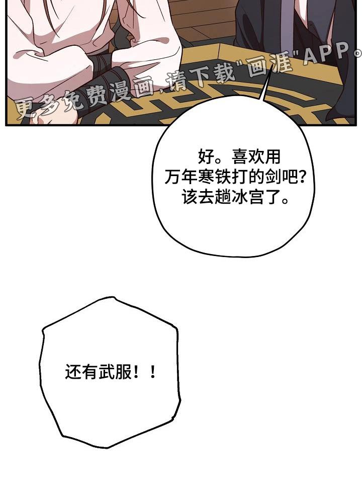 第124章：【番外】我买下了