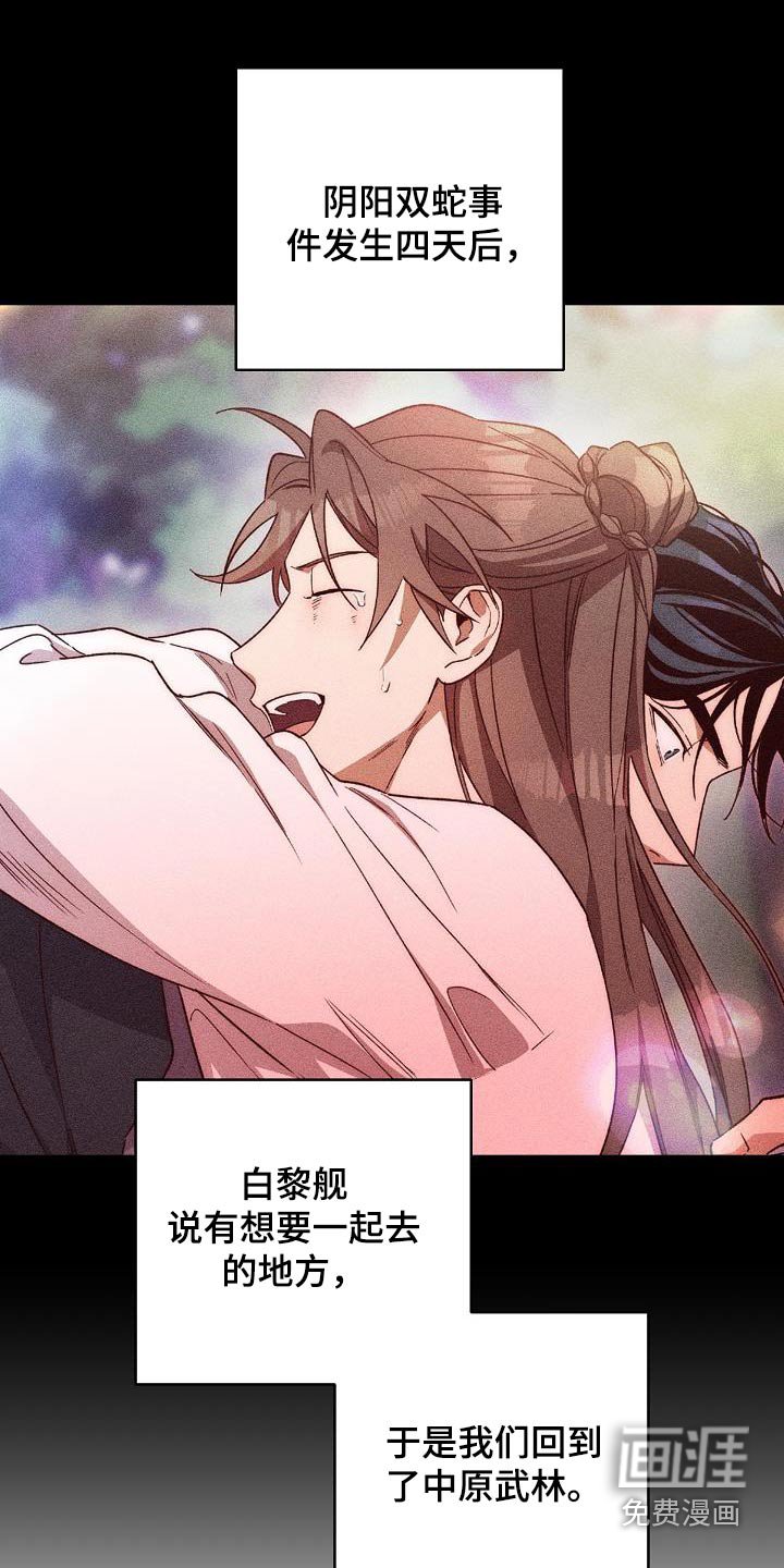 第124章：【番外】我买下了