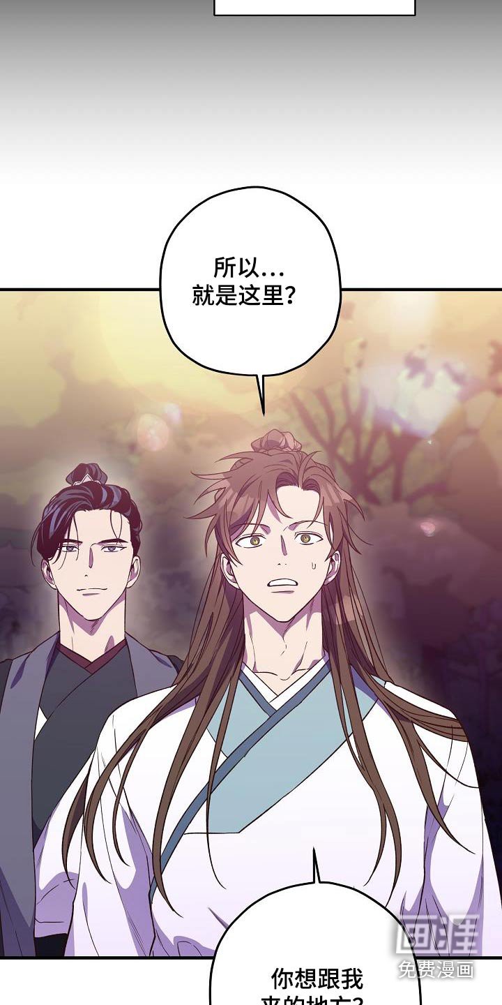 第124章：【番外】我买下了