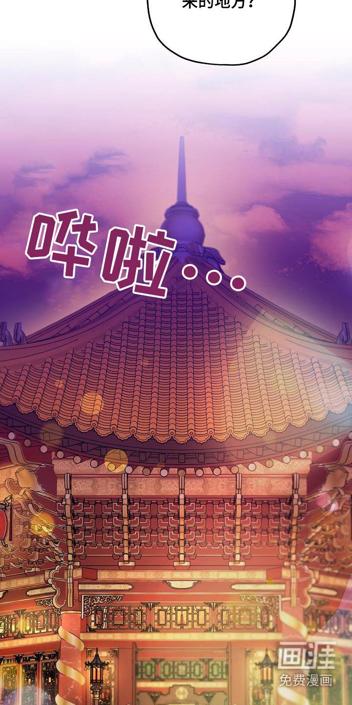 第124章：【番外】我买下了