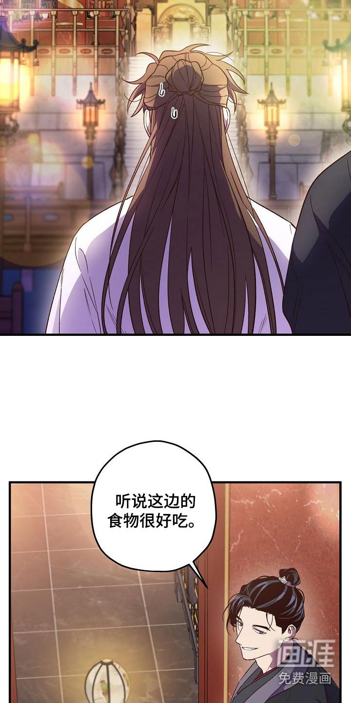 第124章：【番外】我买下了