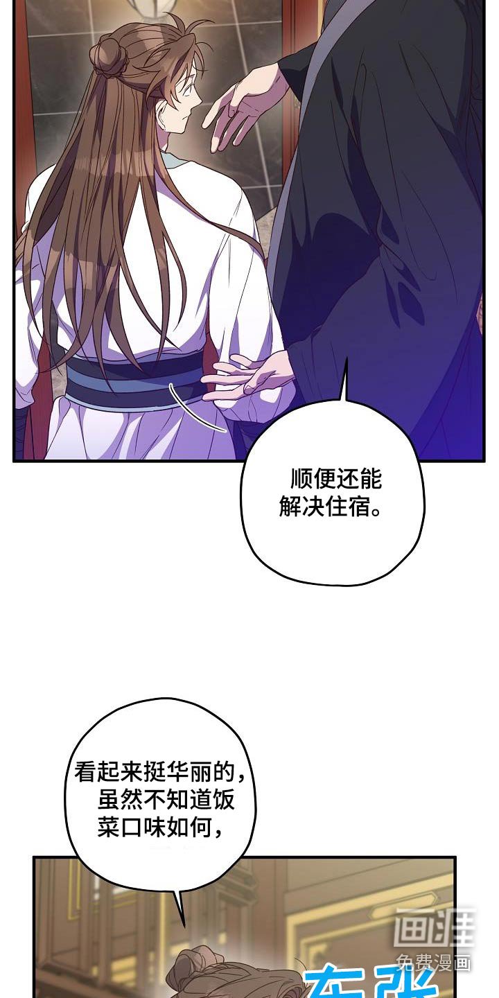 第124章：【番外】我买下了