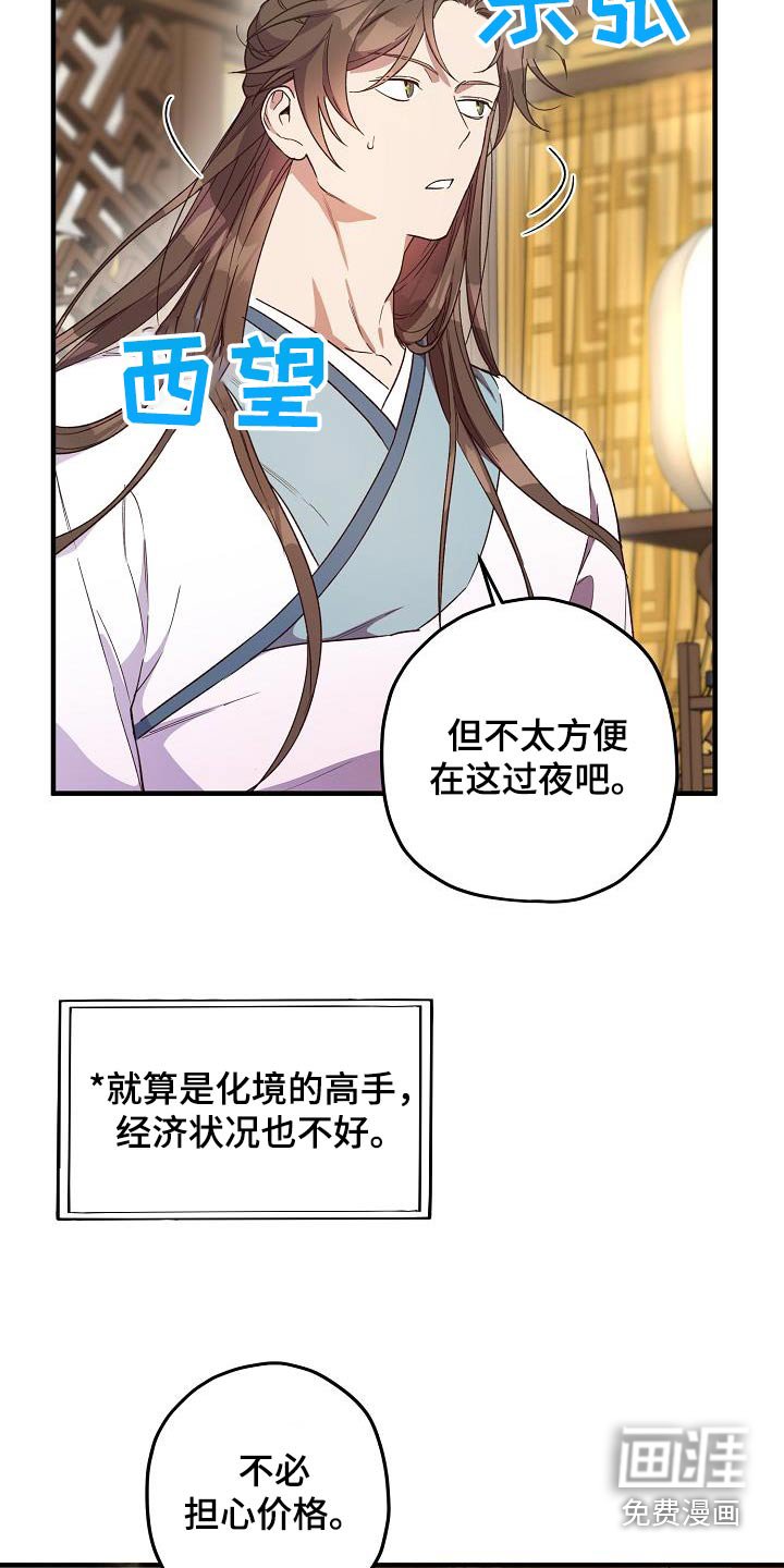 第124章：【番外】我买下了