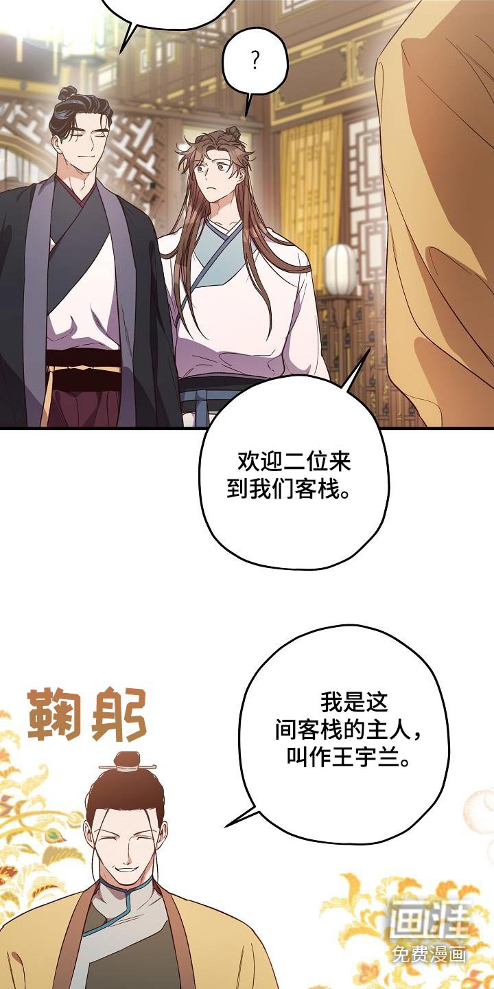 第124章：【番外】我买下了
