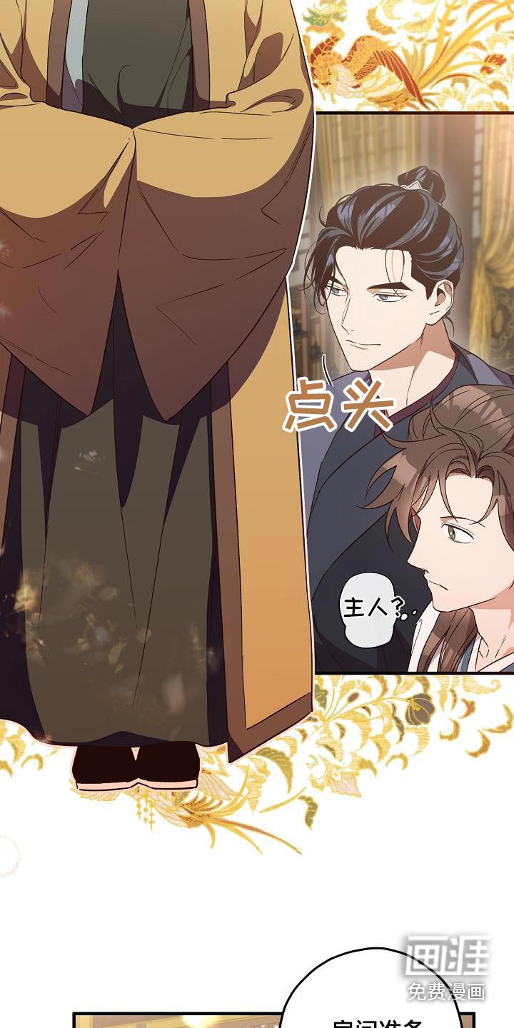 第124章：【番外】我买下了