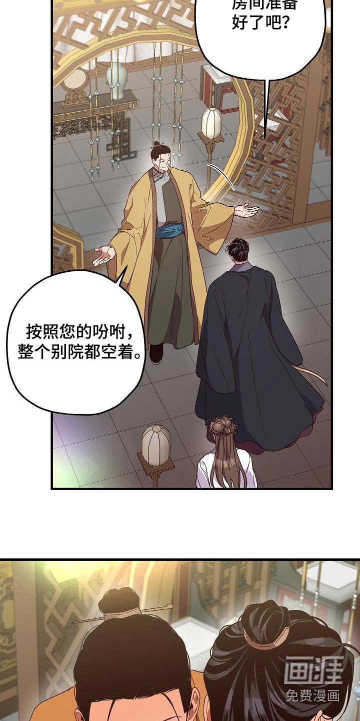 第124章：【番外】我买下了