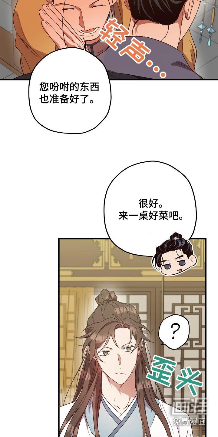 第124章：【番外】我买下了
