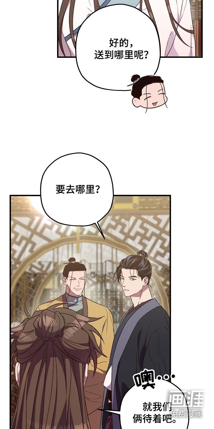 第124章：【番外】我买下了