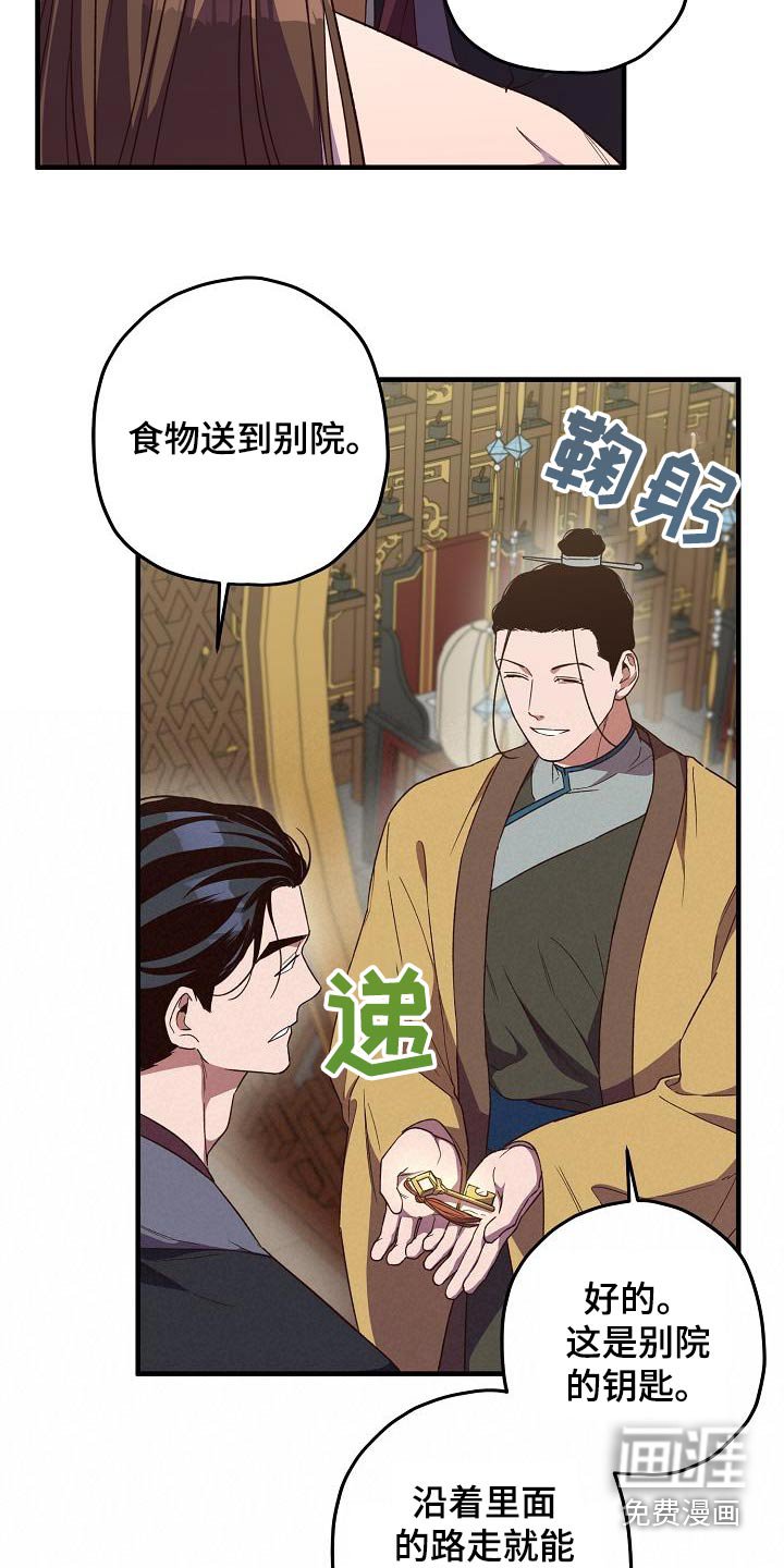第124章：【番外】我买下了