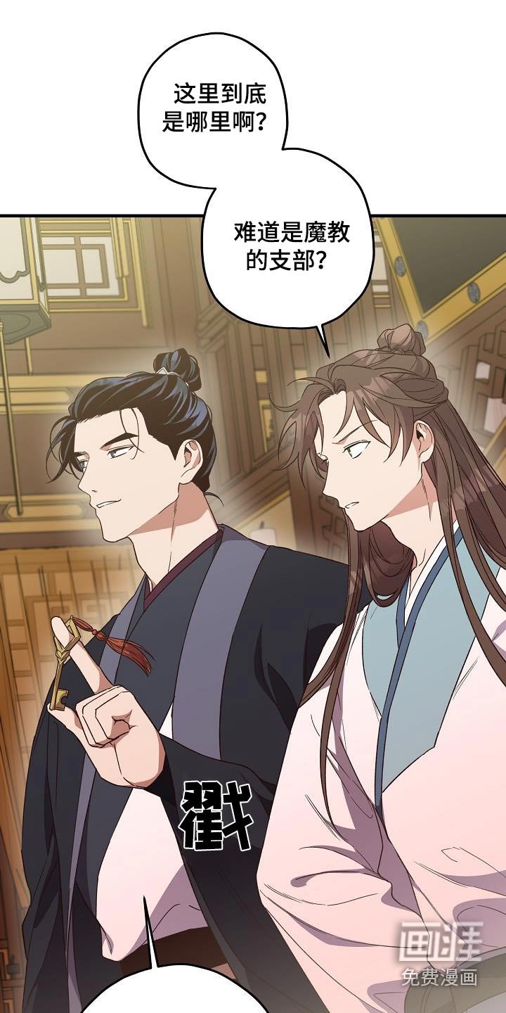 第124章：【番外】我买下了