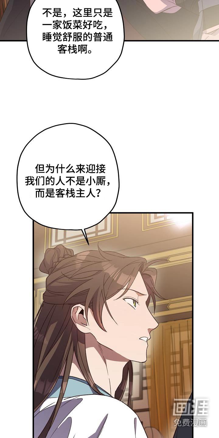 第124章：【番外】我买下了