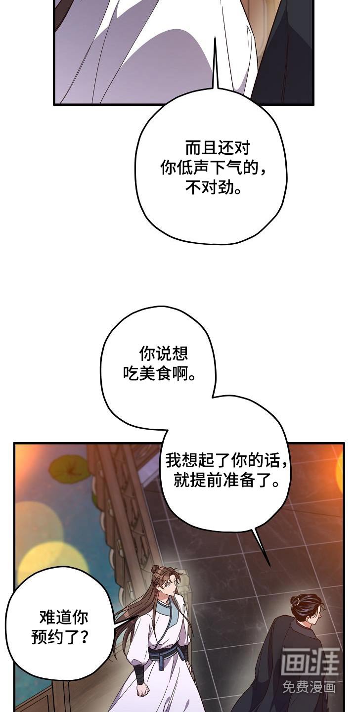 第124章：【番外】我买下了