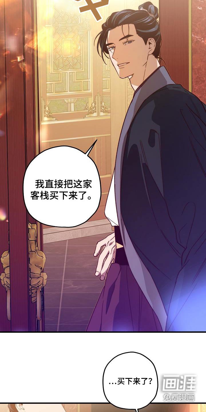 第124章：【番外】我买下了