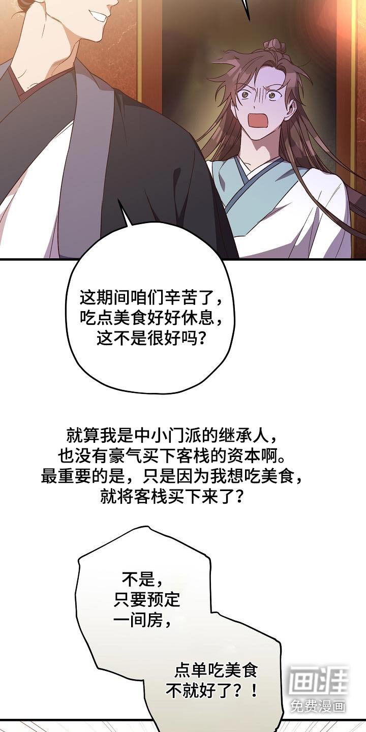 第124章：【番外】我买下了