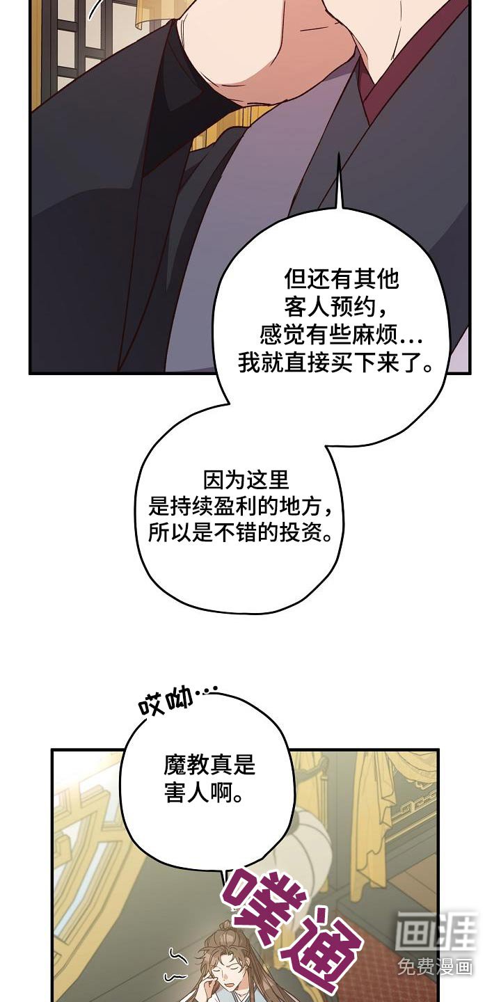 第124章：【番外】我买下了