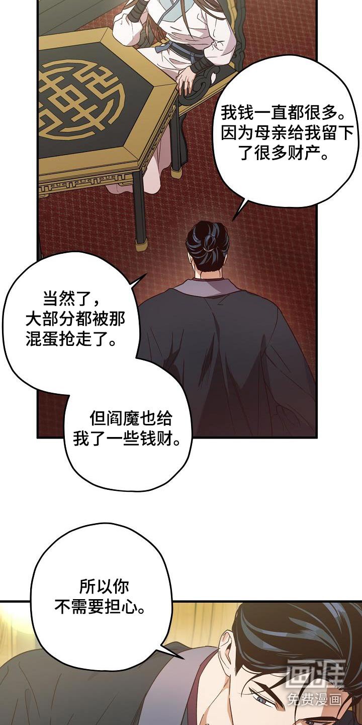 第124章：【番外】我买下了