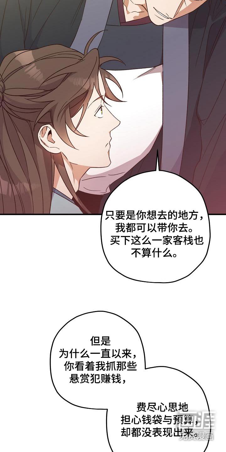 第124章：【番外】我买下了