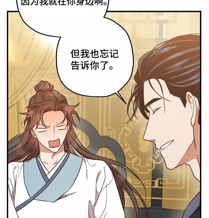 第124章：【番外】我买下了