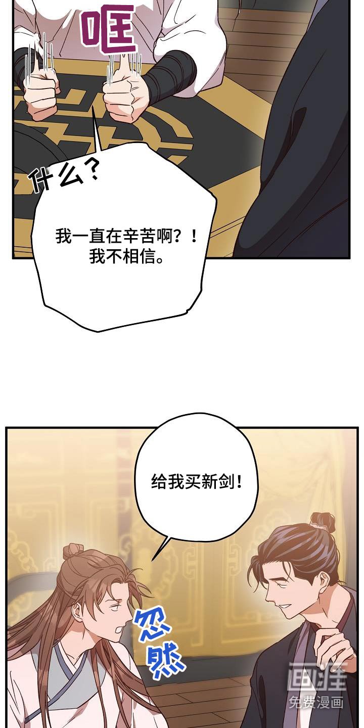 第124章：【番外】我买下了