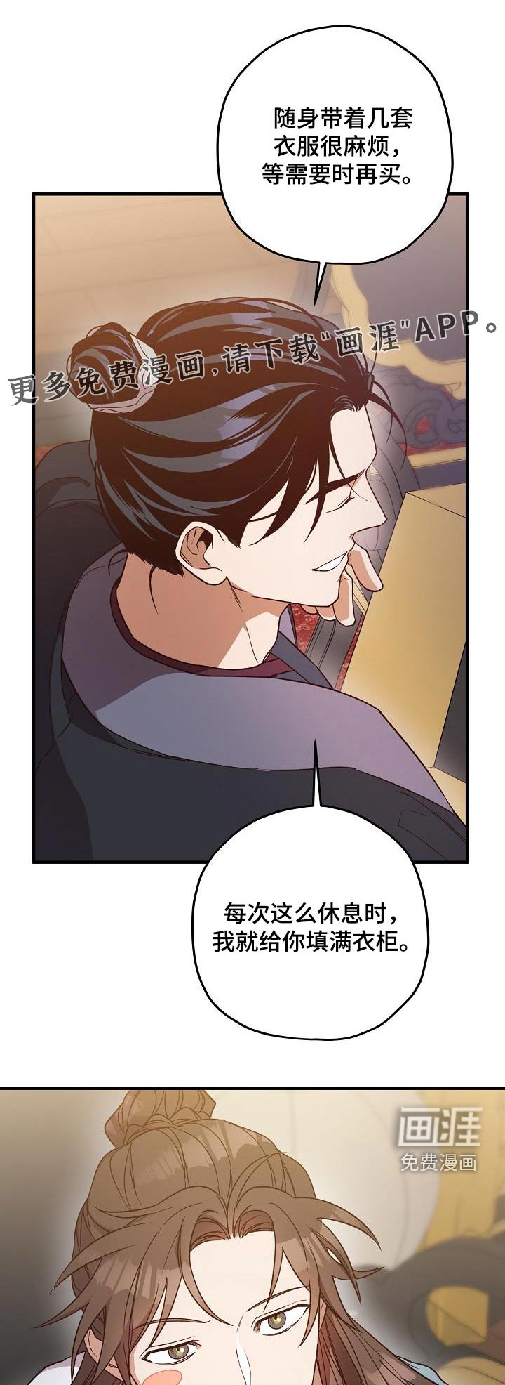 第125章：【番外】夜明珠