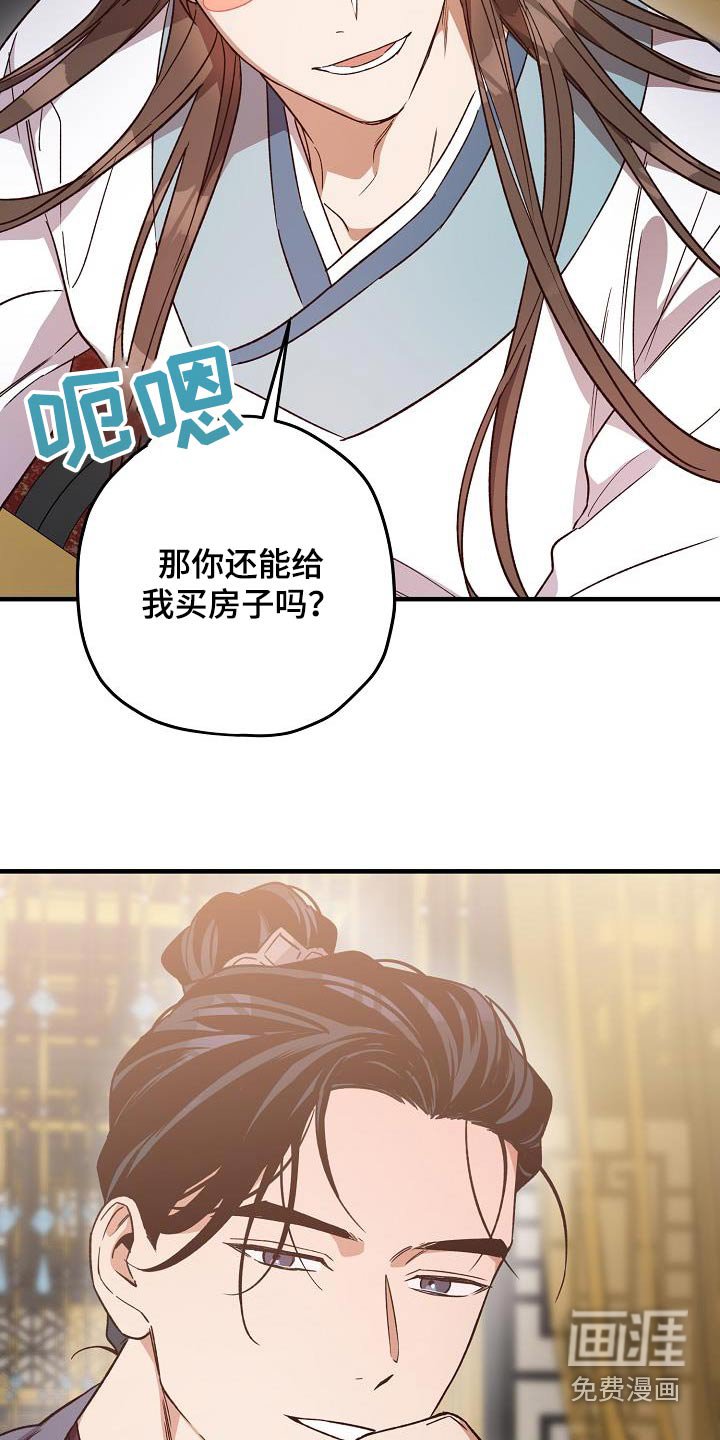 第125章：【番外】夜明珠