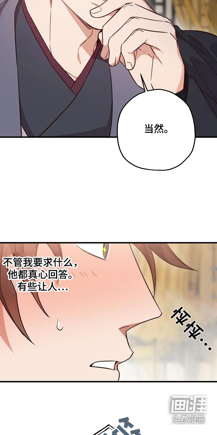 第125章：【番外】夜明珠