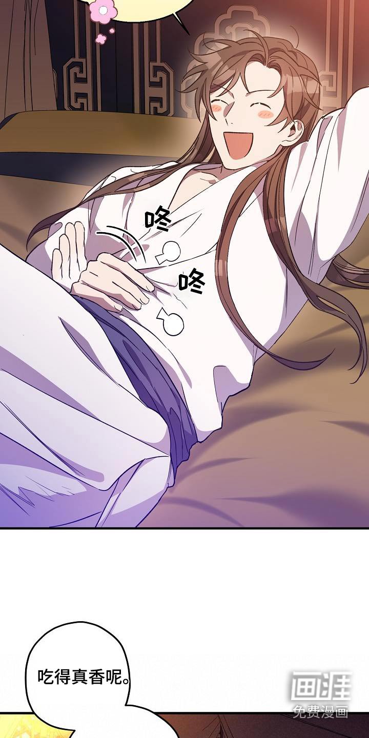 第125章：【番外】夜明珠