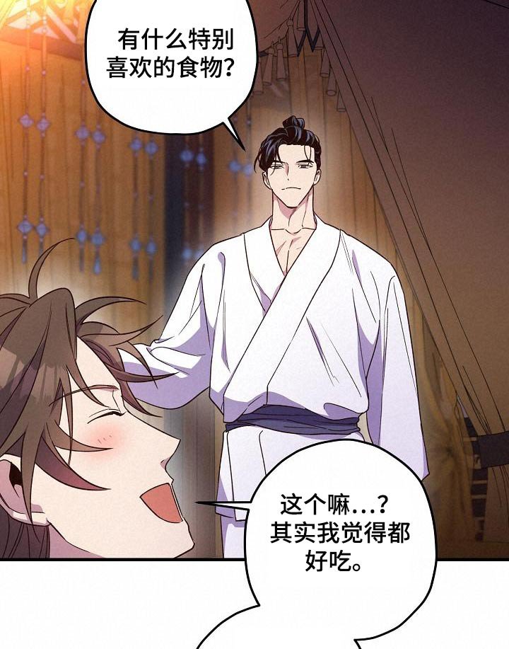 第125章：【番外】夜明珠