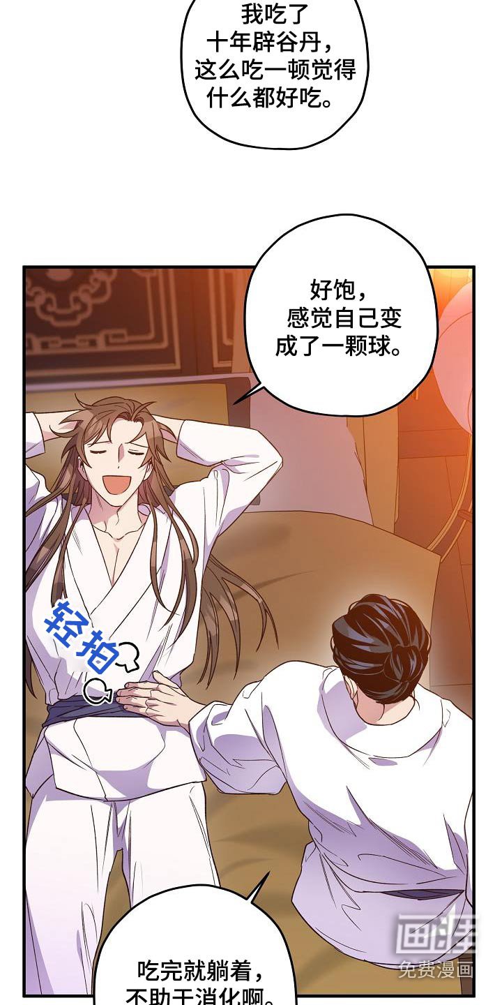 第125章：【番外】夜明珠