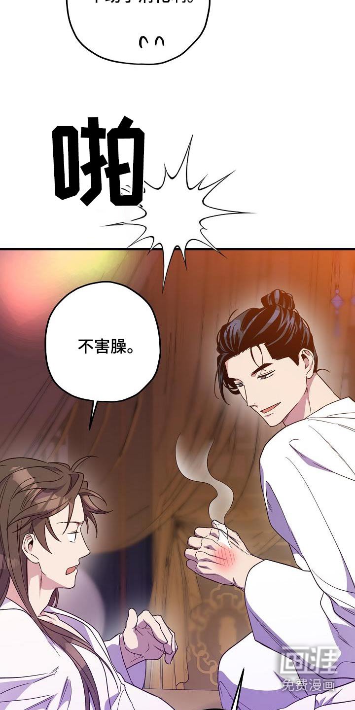 第125章：【番外】夜明珠