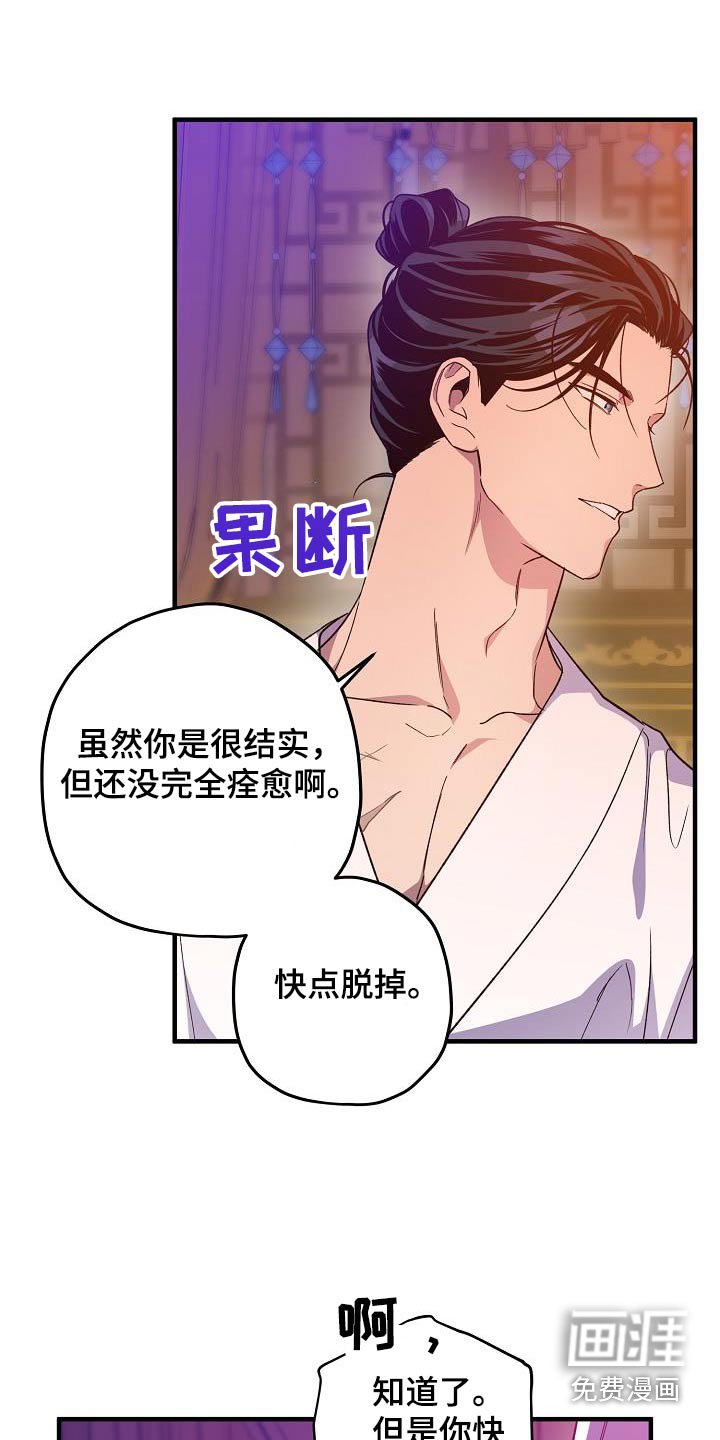 第125章：【番外】夜明珠