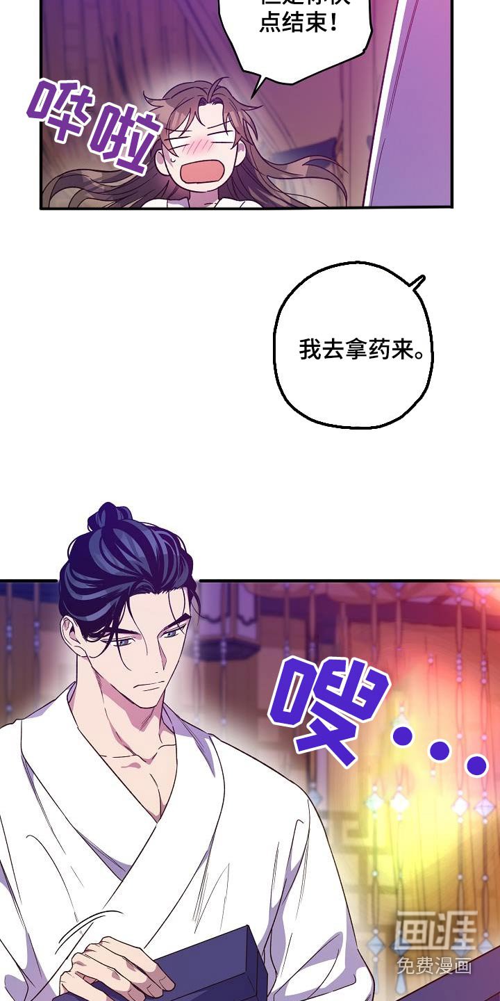 第125章：【番外】夜明珠