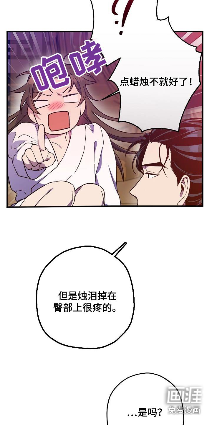 第125章：【番外】夜明珠