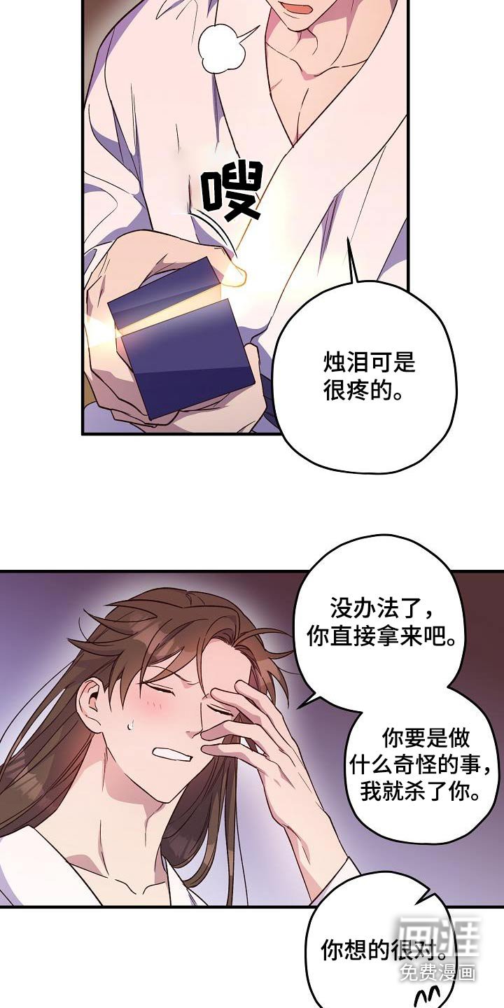 第125章：【番外】夜明珠