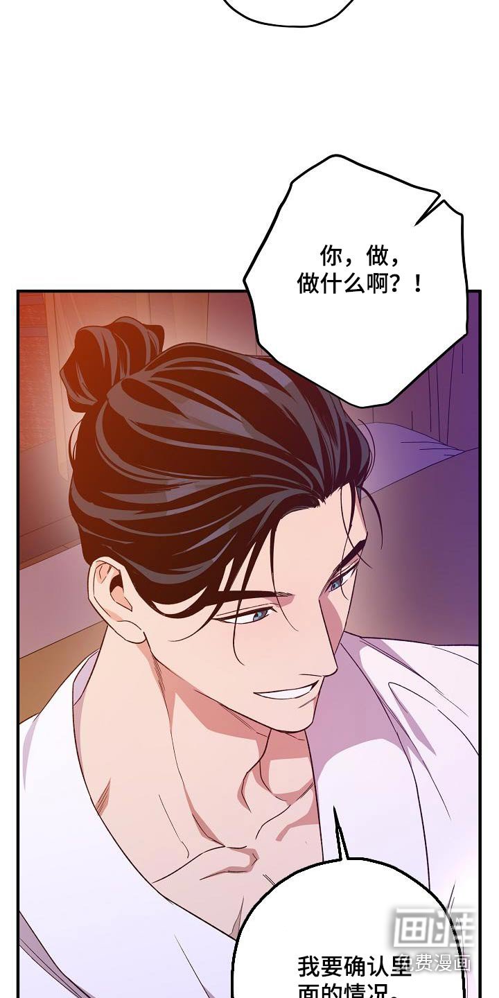 第125章：【番外】夜明珠