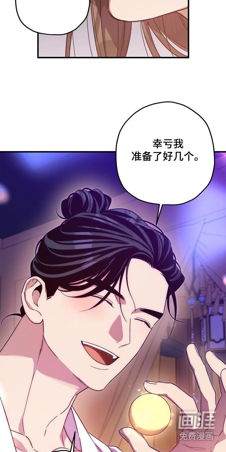 第125章：【番外】夜明珠