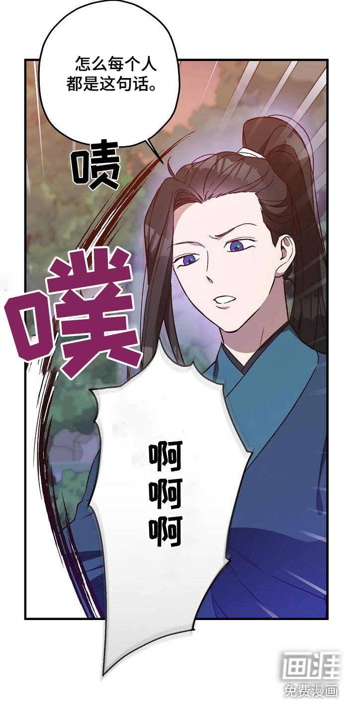 第126章：【番外】父亲